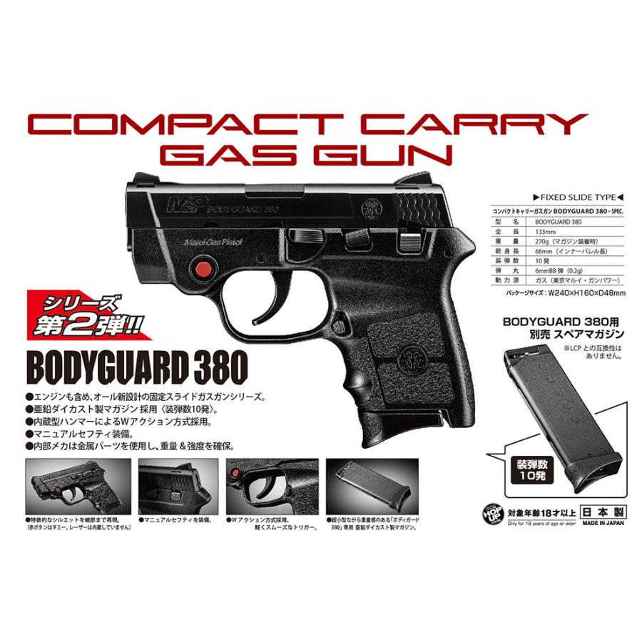 TOKYO MARUI（東京マルイ） 固定スライド コンパクトキャリーガスガン