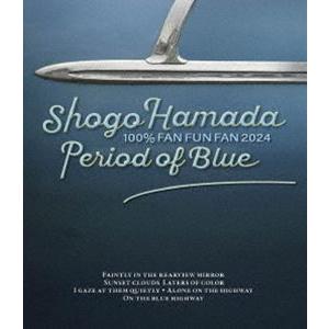 浜田省吾／100％ FAN FUN 2024 青の時間（通常盤） [Blu-ray
