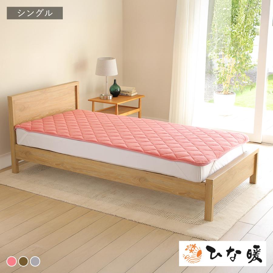 ひな暖敷きパッド シングル ひな暖 ひなだん ひな壇 敷きパッド 発熱