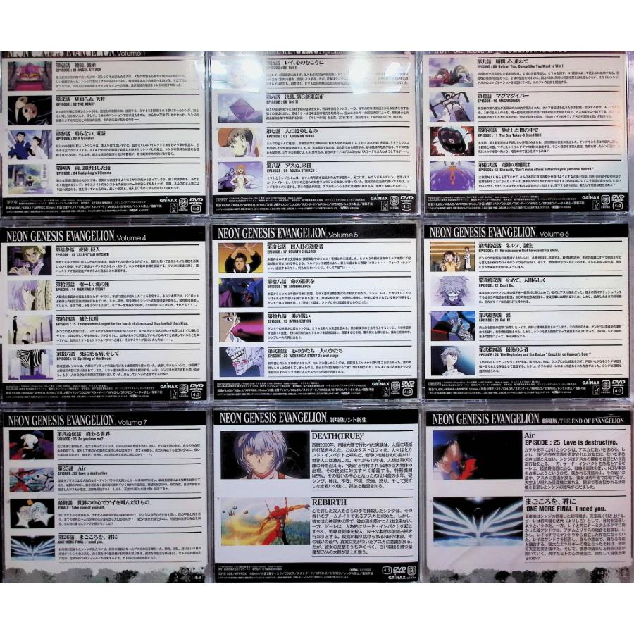 新世紀エヴァンゲリオン 全7巻＋劇場版2巻（シド新生・END OF