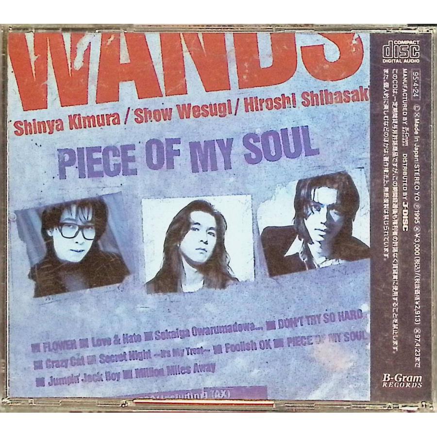 PIECE OF MY SOUL / WANDS CD 邦楽 : ディスクプラス - 通販 - Yahoo
