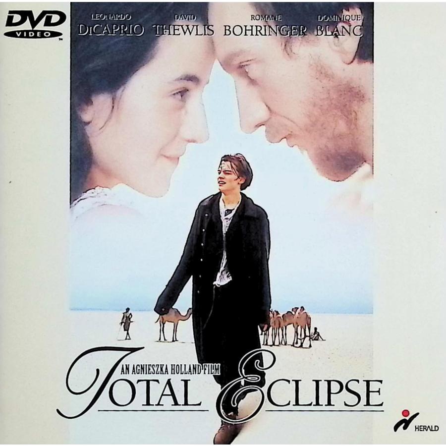 太陽と月に背いて [DVD] : ディスクプラス - 通販 - Yahoo!ショッピング