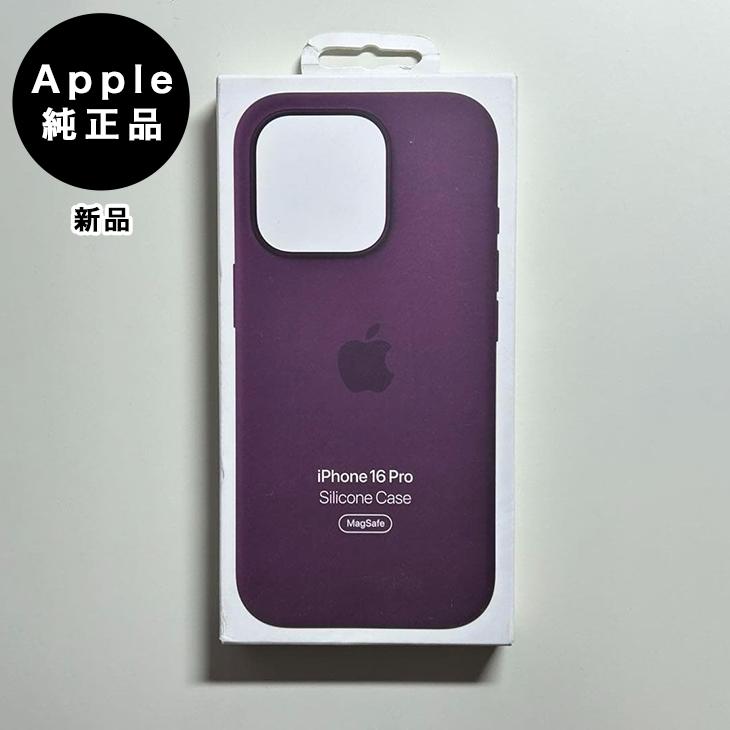 iPhone Apple純正 MagSafe対応 16 Pro シリコンケース・プラム 新品