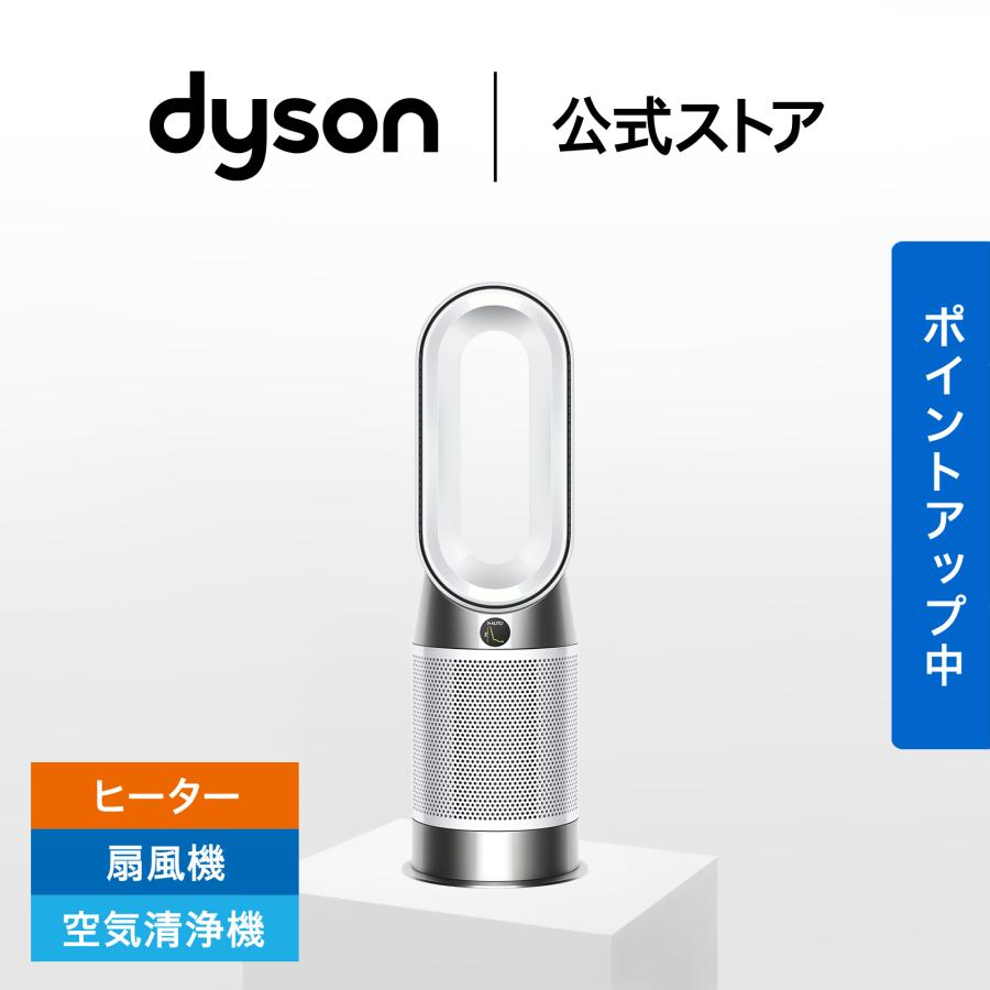 Dyson（ダイソン） 空気清浄機 ヒーター 【アウトレット】 Dyson