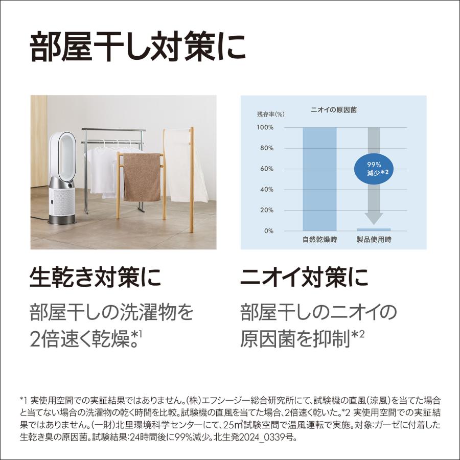 Dyson（ダイソン） 空気清浄機 ヒーター Dyson Purifier Hot+Cool HP2