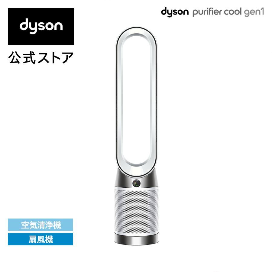 Dyson（ダイソン） 空気清浄機 扇風機 Dyson Purifier Cool Gen1