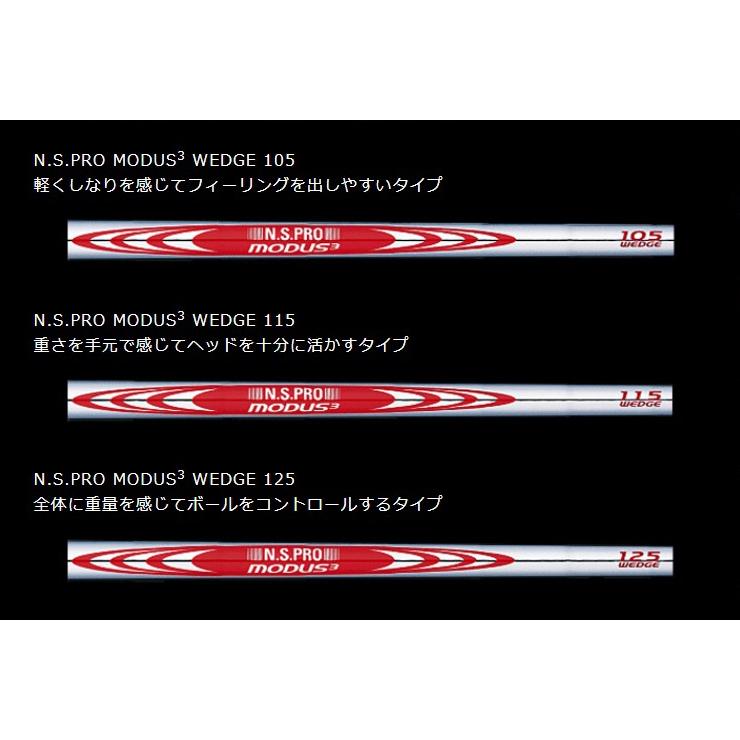 オノフ ウェッジ 3本セット48 52 56 MODUS3 WEDGE 125 Amazon.co.jp