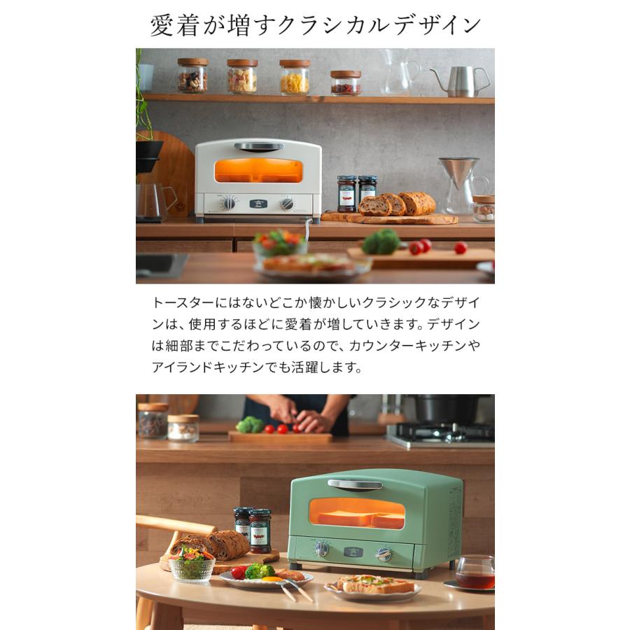 アラジン（Aladdin） アラジントースター トースター 2枚焼き オーブン