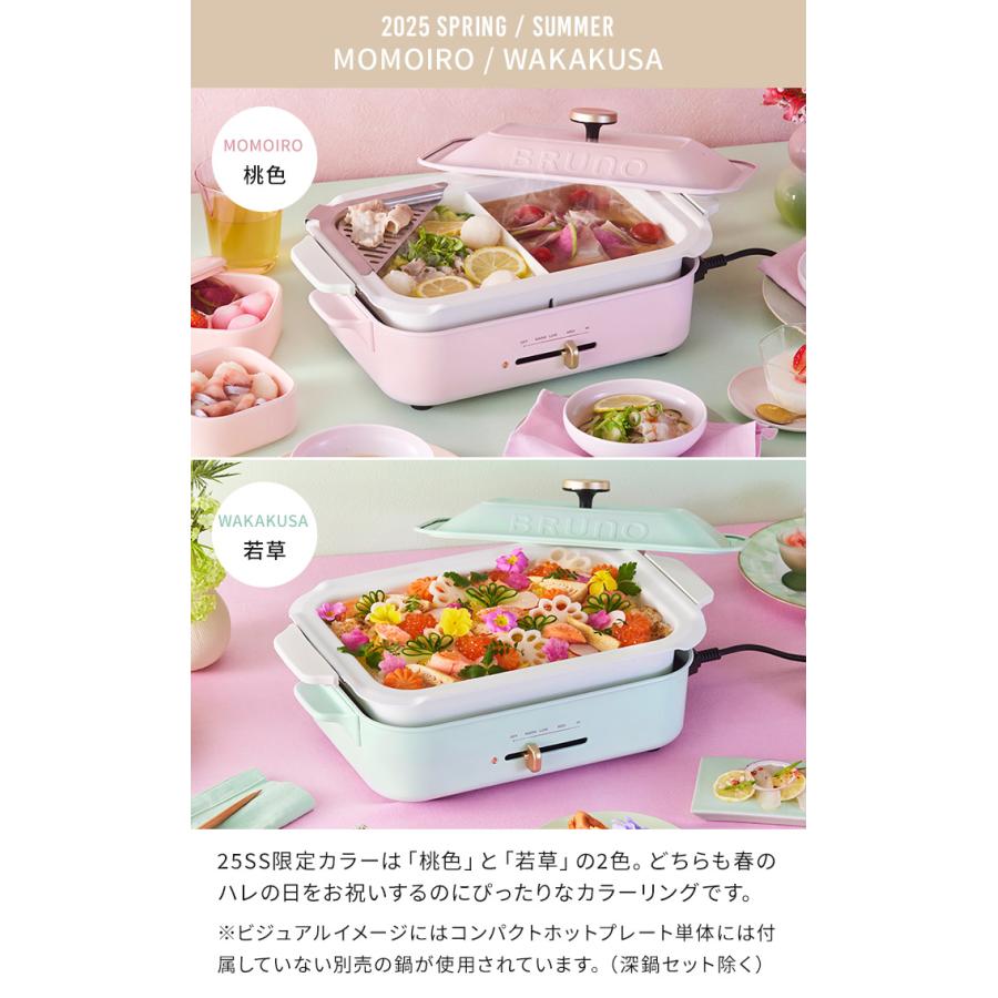 BRUNO（ブルーノ） ホットプレート コンパクトホットプレート たこ焼き