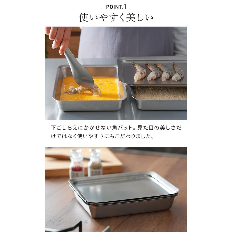 la base（ラバーゼ） ステンレス 角型（バット・ざる・プレート）3点