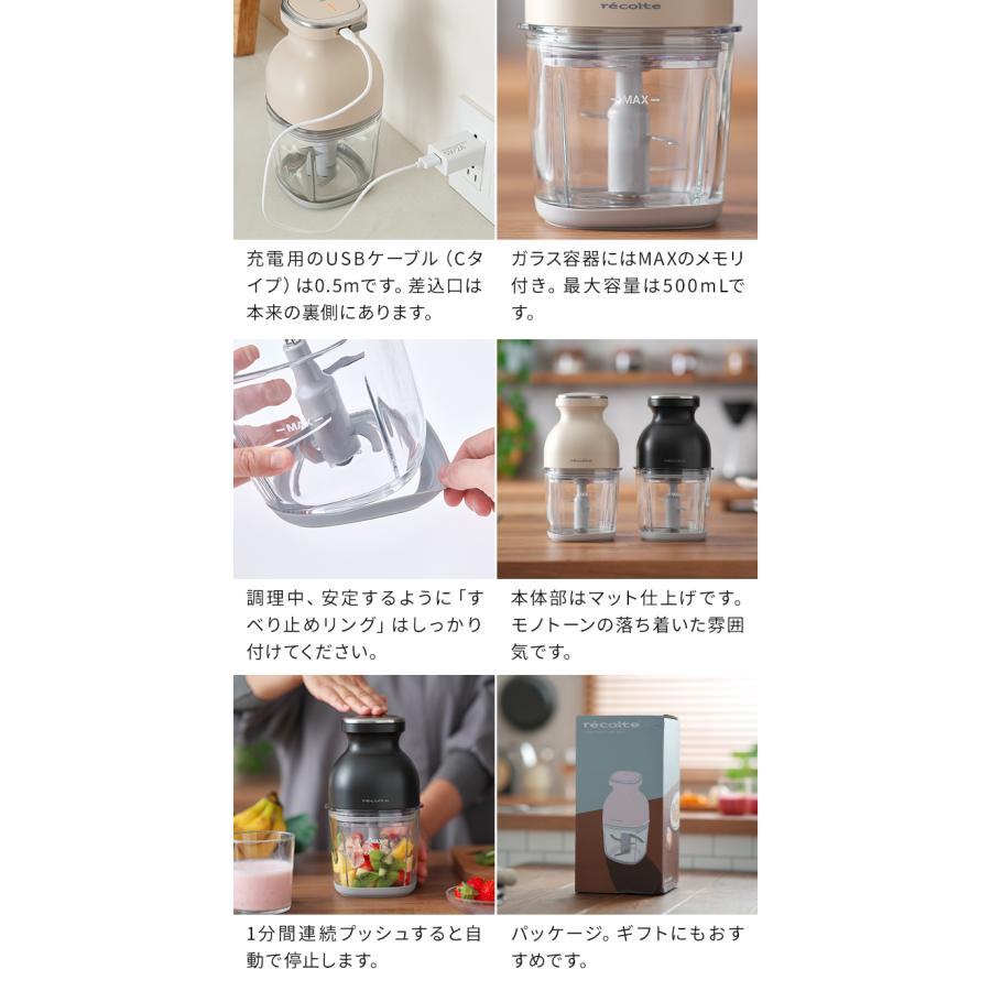 recolte（レコルト） コードレスカプセルカッターボンヌ RCP-7 氷も