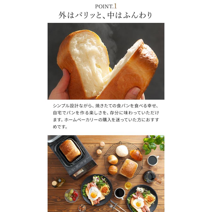 recolte（レコルト） コンパクトベーカリー RBK-1 ホームベーカリー 1