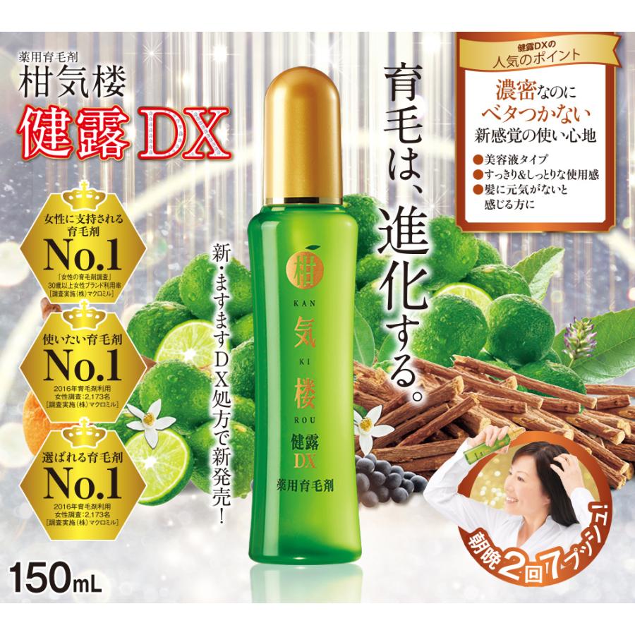 薬用育毛剤 柑気楼 健露DX 150mL 2本 : はぴねすくらぶYahoo!ショップ