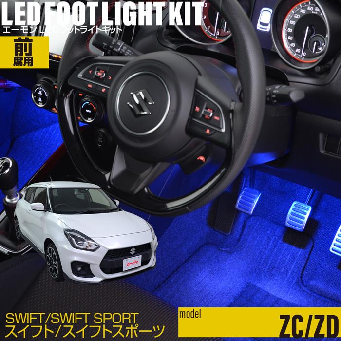 amon（エーモン） スイフト(スポーツ共用)(ZC13・33・43・53・83/ZD53