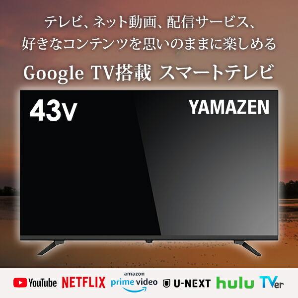 キュリオム テレビ 43型 4K YouTube ネット Wチューナー スマートTV