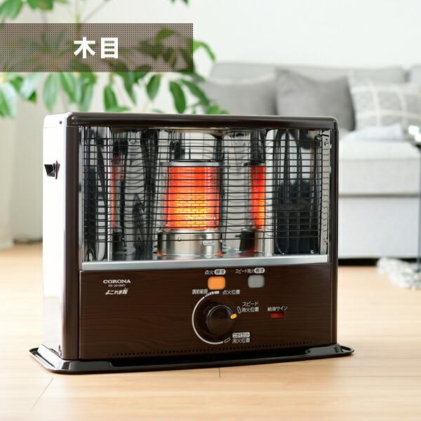 CORONA（コロナ） 石油ストーブ ストーブ 灯油ストーブ おしゃれ RX