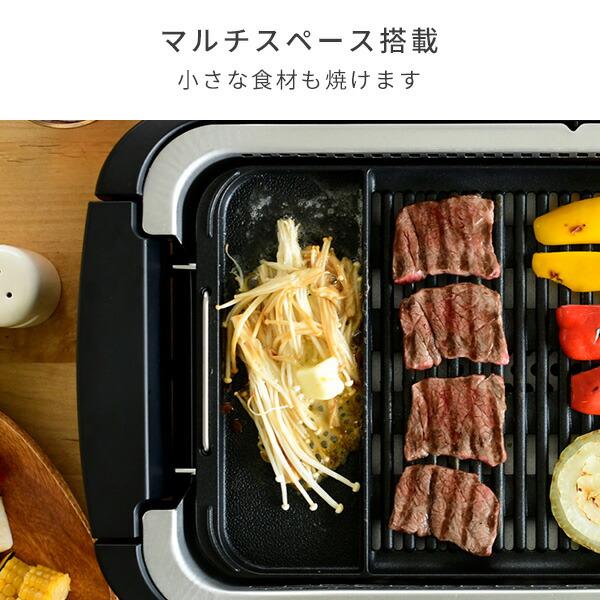 山善（YAMAZEN） ホットプレート 焼肉プレート 大型 無煙 吸煙グリル
