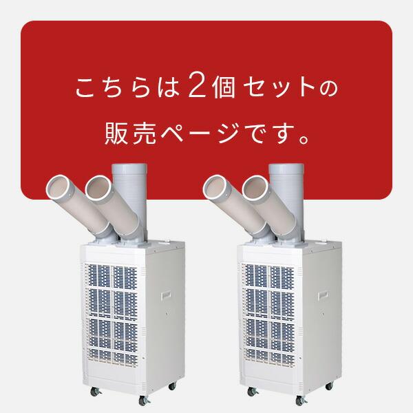 山善（YAMAZEN） スポットクーラー 業務用 スポットエアコン 単相100V