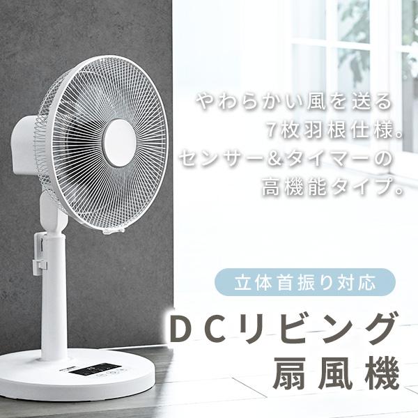 山善（YAMAZEN） 扇風機 dcモーター おしゃれ リビング扇風機 dc扇風機