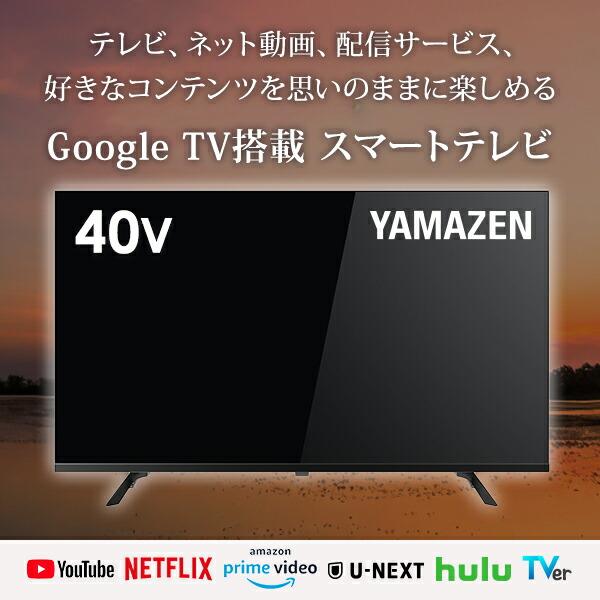 キュリオム テレビ 40型 YouTube ネット Wチューナー スマートTV 液晶