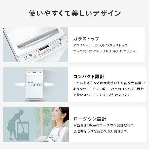 ハイセンス（HISENSE） 洗濯機 一人暮らし 8kg 小型 全自動洗濯機 縦型