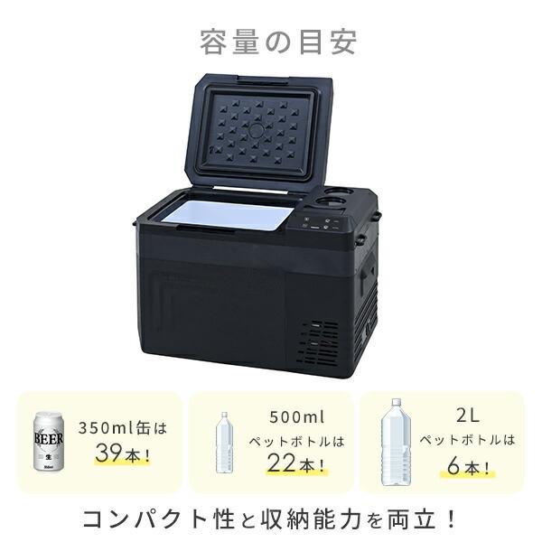 新品☆山善 ポータブル 冷凍冷蔵庫 25L JRC-WC25【10-216】 商品情報_