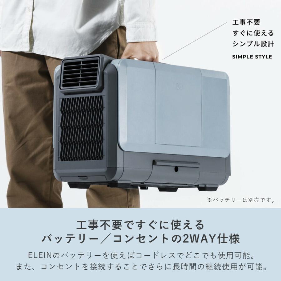 山善（YAMAZEN） ELEIN スポットクーラー 電池パック 対応 コードレス
