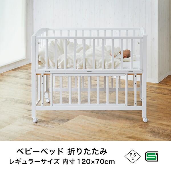 カトージ（KATOJI） ベビーベッド 折りたたみ (生後24ヶ月まで