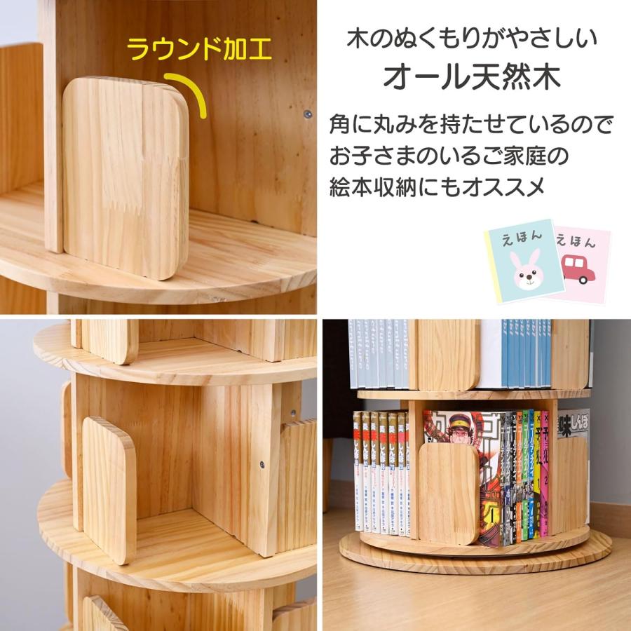 山善（YAMAZEN） 本棚 回転式 コミックラック 木製 5段 丸型 : くらし