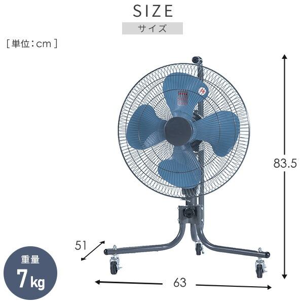ナカトミ 業務用扇風機 工場扇 45cm羽根 キャスター式 TZC-45P 工業用