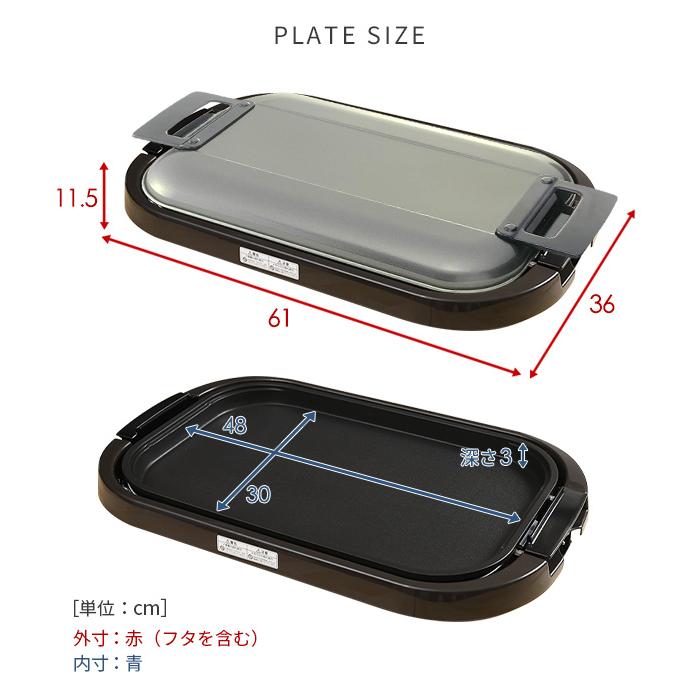 山善（YAMAZEN） ホットプレート 焼肉プレート 大型 ホットプレート