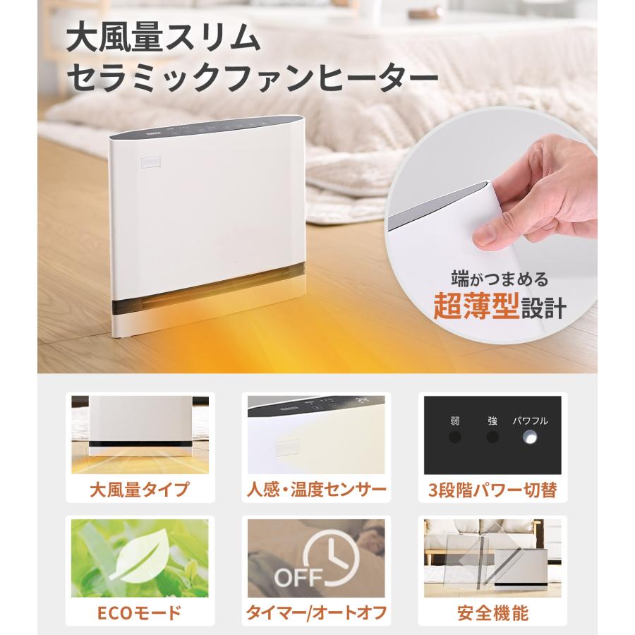 山善（YAMAZEN） ヒーター パネルセラミックヒーター ワイド 温度