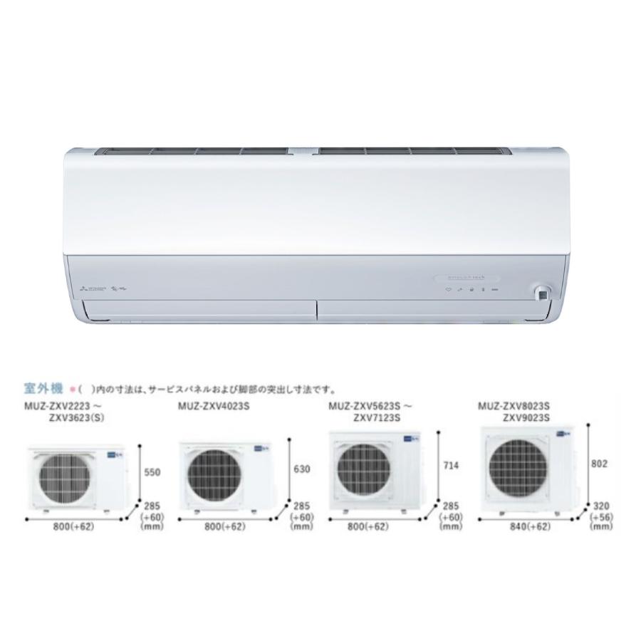 霧ヶ峰 MSZ-ZXV3623S-W-SET 標準取付工事費込 三菱電機 ルームエアコン