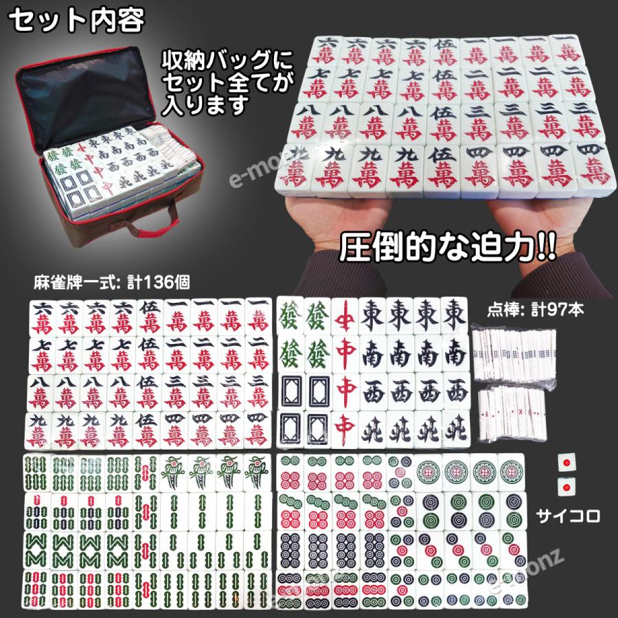 超ビッグサイズ 麻雀牌 【 もっと! でかパイじゃん 】 麻雀牌セット