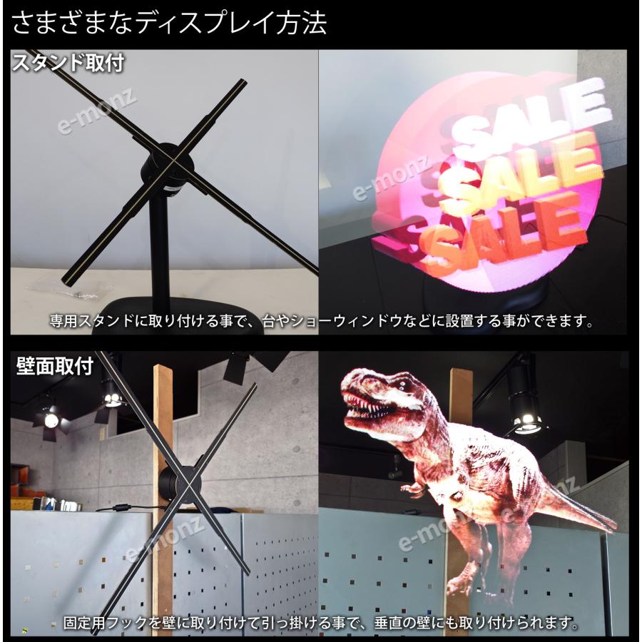 インボイス対応！] LEDディスプレイ 【 3Dホログラムディスプレイ