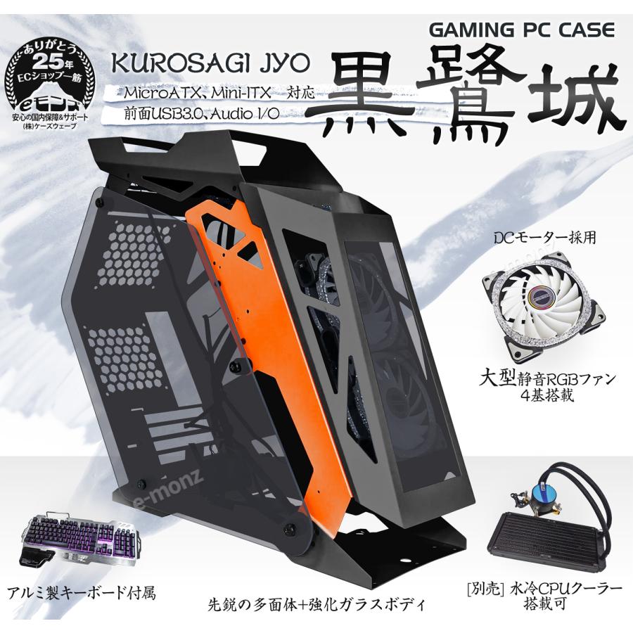 PCケース 【 黒鷺城 】 ゲーミング MicroATX MiniITX ミドルタワー 黒