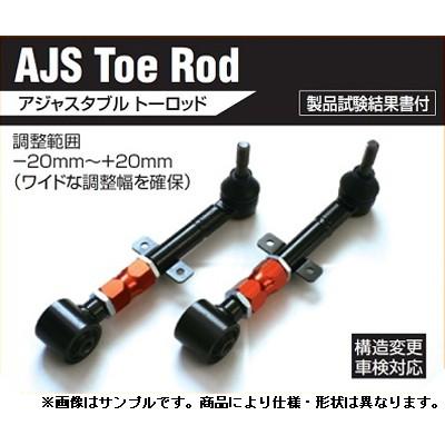 BEST STYLE/ベストスタイル アジャスタブル トーロッド マークX/120系