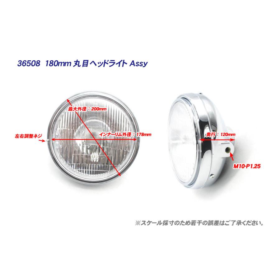 純正タイプ 180mm 丸目 ヘッドライト Assy メッキケース レンズカット