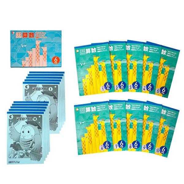 七田式教材（しちだ） 小学生プリント6年生 算数 : 脳トレ生活 - 通販