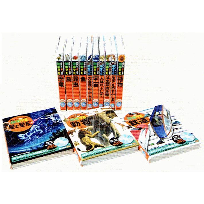 講談社の動く図鑑 MOVE（全巻DVDつき） セット 既13巻 : 脳トレ生活