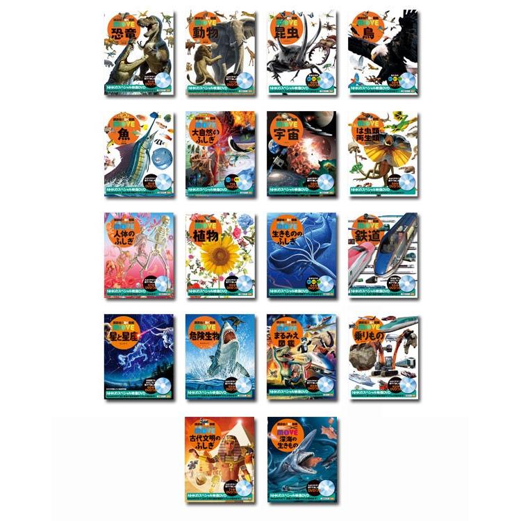 講談社の動く図鑑MOVE （全巻DVDつき） 既18巻 : 脳トレ生活 - 通販