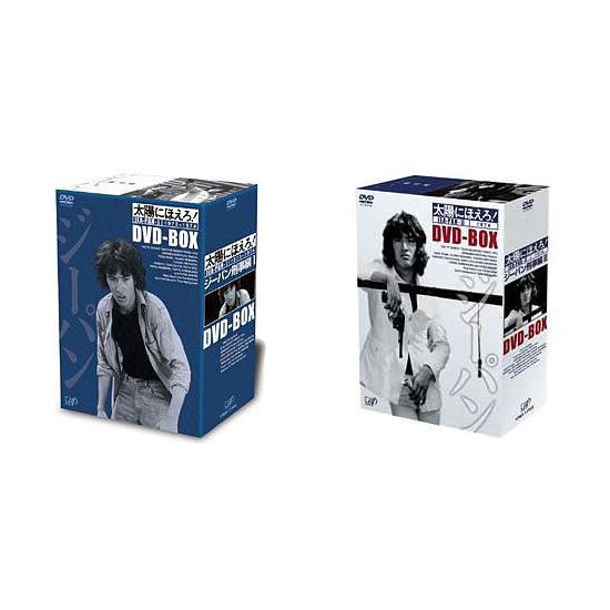 太陽にほえろ！ ジーパン刑事（松田優作）編 1&2 DVD-BOX セット : 脳