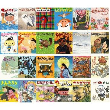 日本名作おはなし絵本 24巻セット : 脳トレ生活 - 通販 - Yahoo