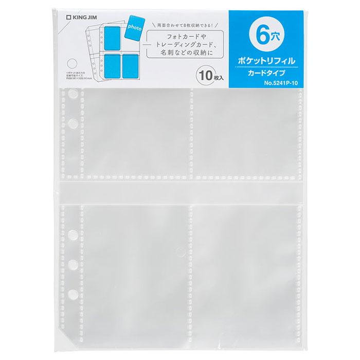 KING JIM（キングジム） オトナのシールコレクション バインダータイプ