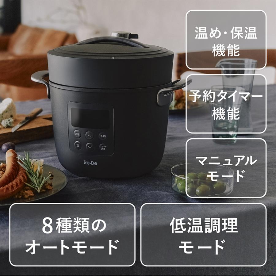 豪華2大特典) re・de pot 電気 圧力鍋 リデポット EPC01A-20 圧力なべ
