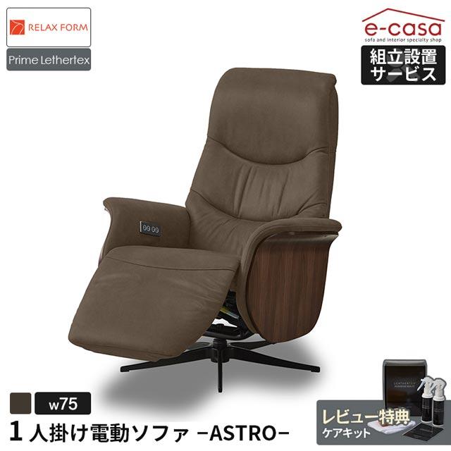 RELAX FORM（リラックスフォーム） 関家具 正規代理店 ソファ ソファー