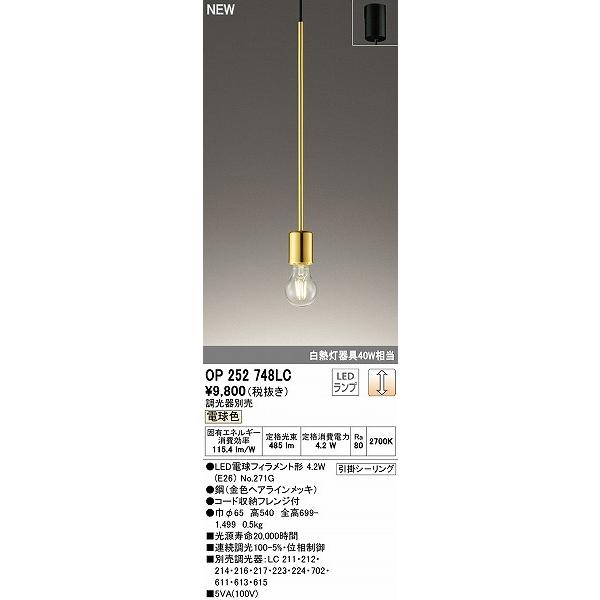 ODELIC（オーデリック） ペンダントライト ゴールド LED 電球色 調光