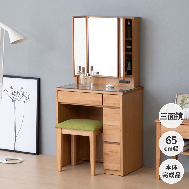 一生紀（ISSEIKI） 【2/27-3/1は特別価格！】 ドレッサー ドレッサー