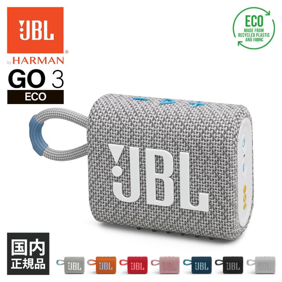JBL GO ジェービーエル GO3 ECO ホワイト ワイヤレススピーカー