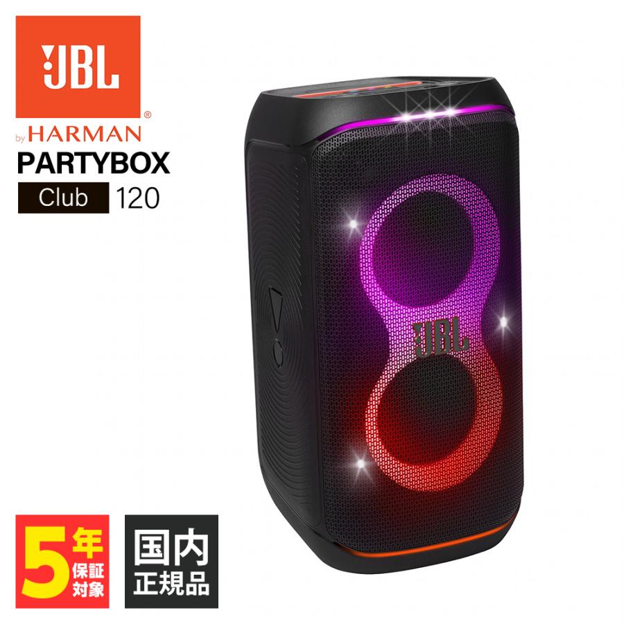 JBL（ジェイビーエル） (お取り寄せ) JBL PartyBox Club 120 ジェー